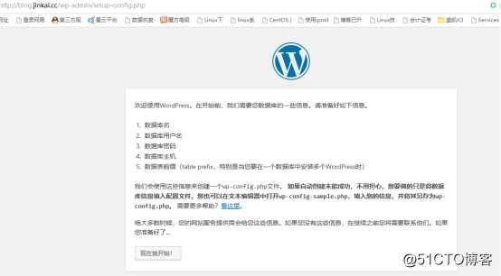 WordPress 搭建博客网站