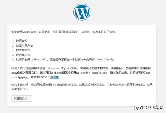 WordPress 搭建博客网站