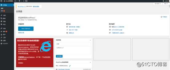 WordPress 搭建博客网站