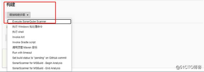 Jenkins对代码进行自动扫描