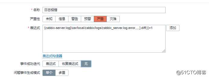 Zabbix监控日志