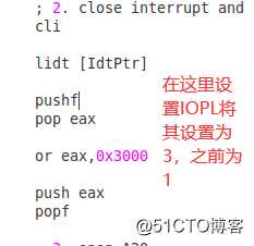 操作系统-中断处理与特权级转移