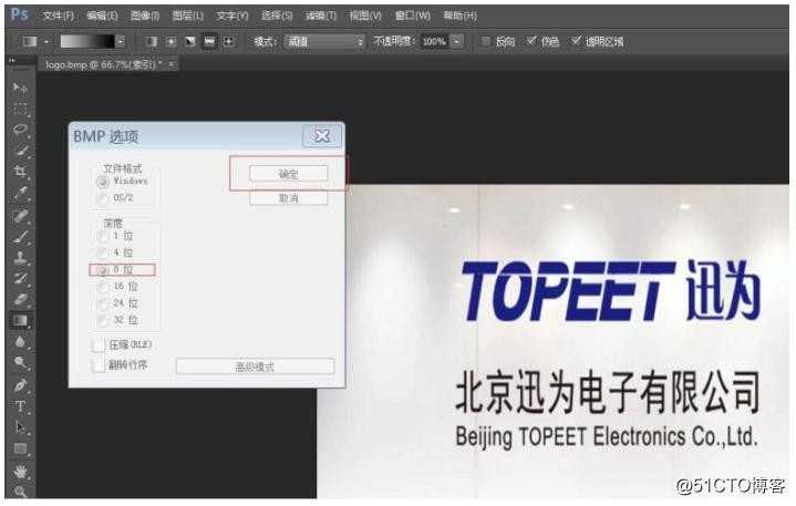 【技术分享】迅为i.MX6ULL开发板-Uboot-Logo修改方法