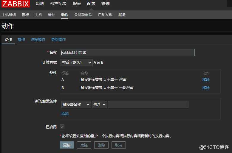 zabbix配置钉钉报警+钉钉安全设置自定义关键词