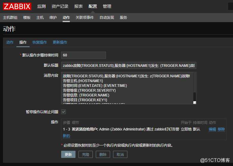 zabbix配置钉钉报警+钉钉安全设置自定义关键词