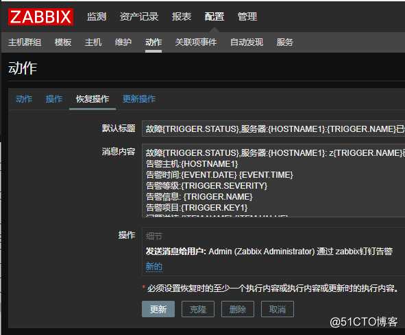zabbix配置钉钉报警+钉钉安全设置自定义关键词