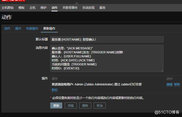 zabbix配置钉钉报警+钉钉安全设置自定义关键词