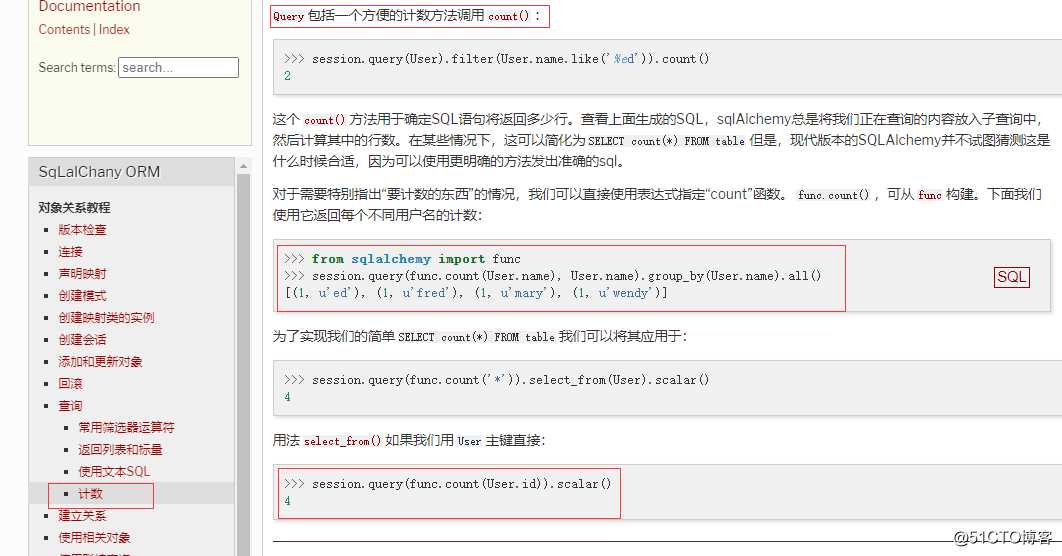 sqlAlchemy的查询分页和获取总条数