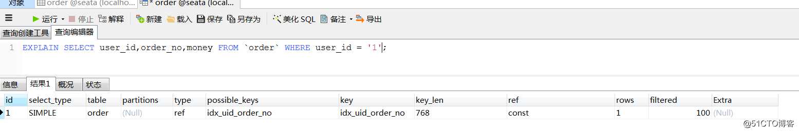 mysql最左原则