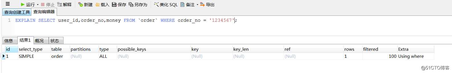 mysql最左原则