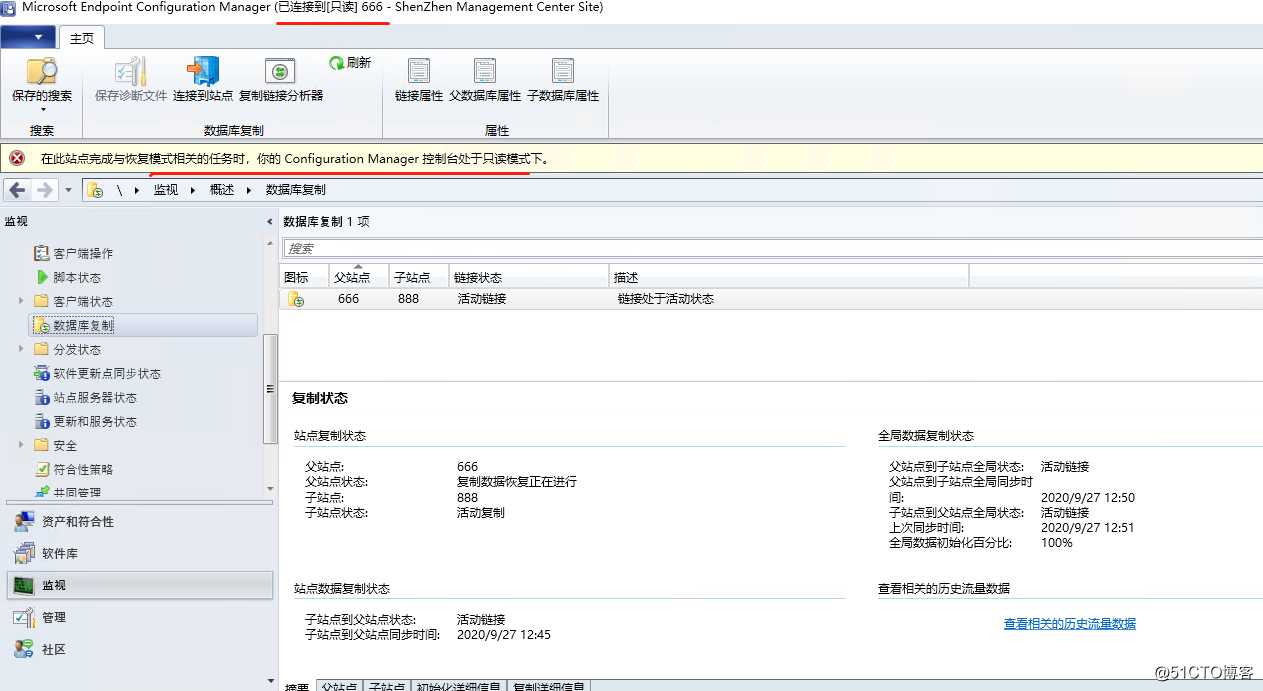 SCCM 在迁移管理中心站点数据库时候，查看站点复制情况发现提示‘发送方数据库中禁用Broker。’