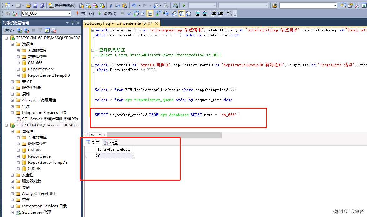 SCCM 在迁移管理中心站点数据库时候，查看站点复制情况发现提示‘发送方数据库中禁用Broker。’
