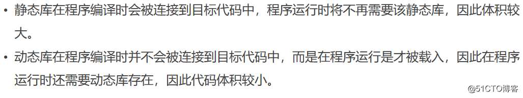 静态库 共享库 动态库的制作
