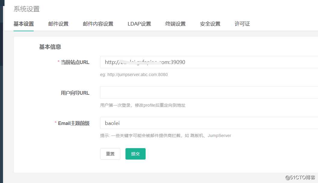堡垒机jump server 的搭建