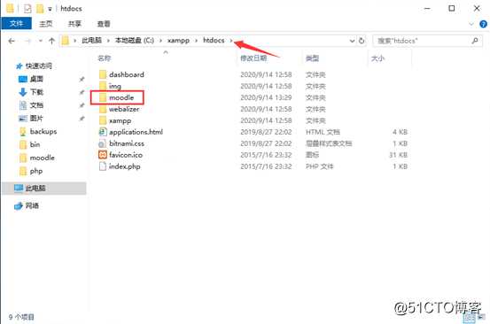 windows系统moodle平台安装及环境配置