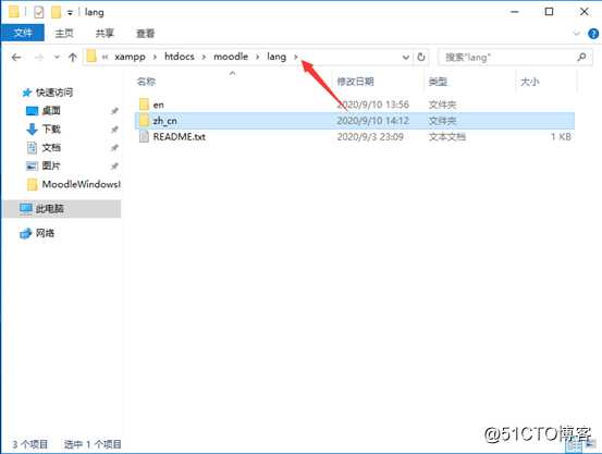windows系统moodle平台安装及环境配置