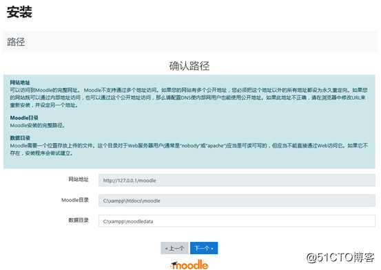 windows系统moodle平台安装及环境配置