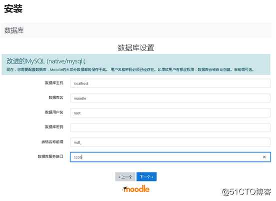 windows系统moodle平台安装及环境配置