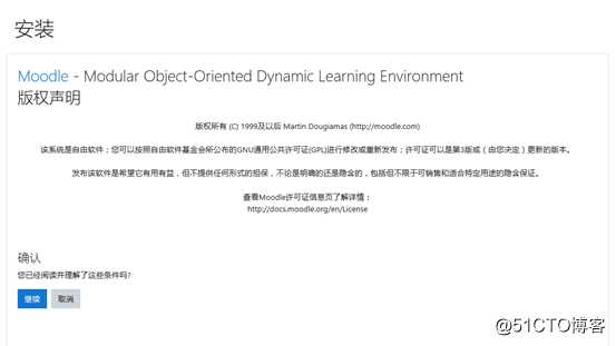 windows系统moodle平台安装及环境配置