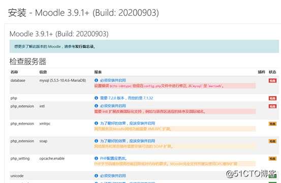 windows系统moodle平台安装及环境配置