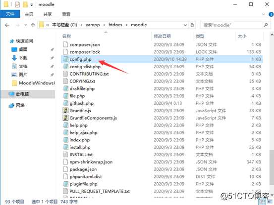 windows系统moodle平台安装及环境配置