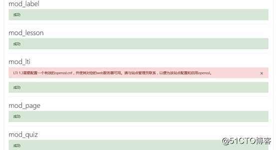 windows系统moodle平台安装及环境配置