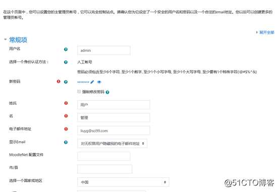 windows系统moodle平台安装及环境配置