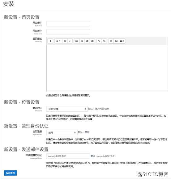 windows系统moodle平台安装及环境配置