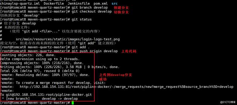 Gitlab 创建分支和上传代码