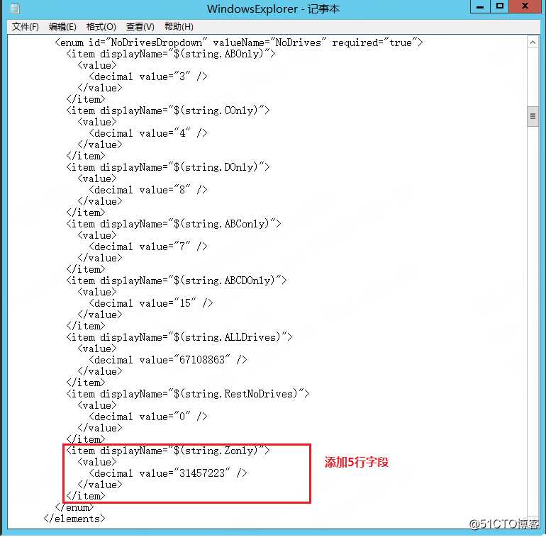 Windows Server 2008R2\2012\2016使用域策略自定义隐藏指定驱动器