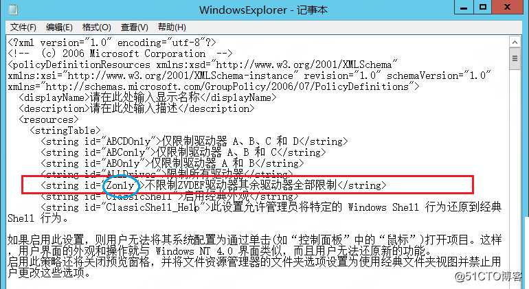 Windows Server 2008R2\2012\2016使用域策略自定义隐藏指定驱动器