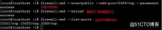xrdp +vnc 远程访问centos系统 配置操作指引