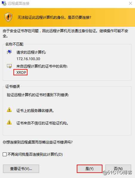 xrdp +vnc 远程访问centos系统 配置操作指引