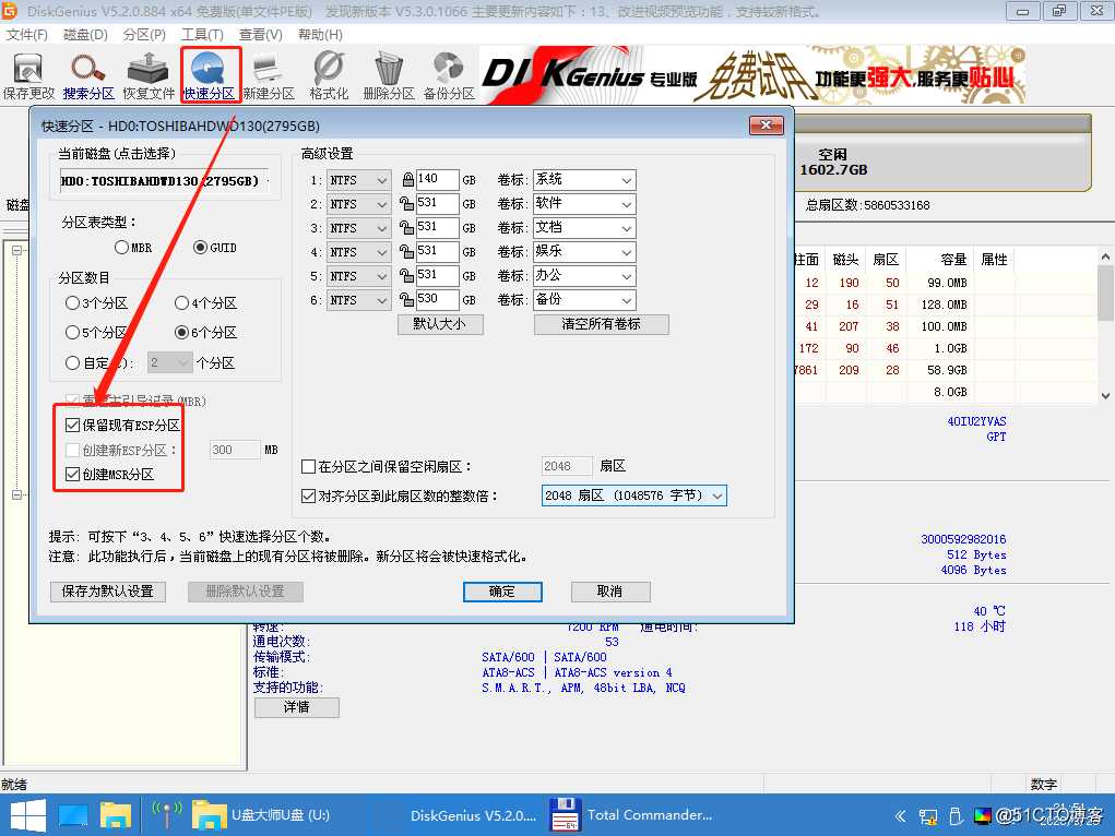 Windows+Linux双系统UEFI启动