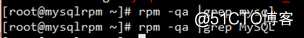 MySQL安装-RPM包安装部署MySQL（1）