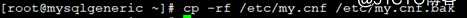 MySQL安装-二进制源码编译安装MySQL(3)