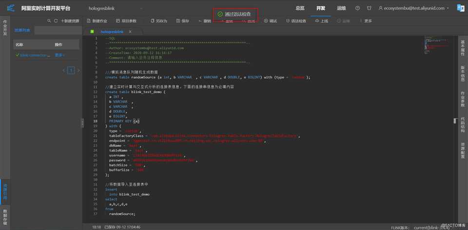 [Aliyun] 实时数仓Hologres Demo01实时计算实时写入数据至Hologres