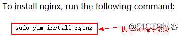 CentOS7 Nginx安装配置操作指引