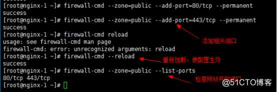 CentOS7 Nginx安装配置操作指引