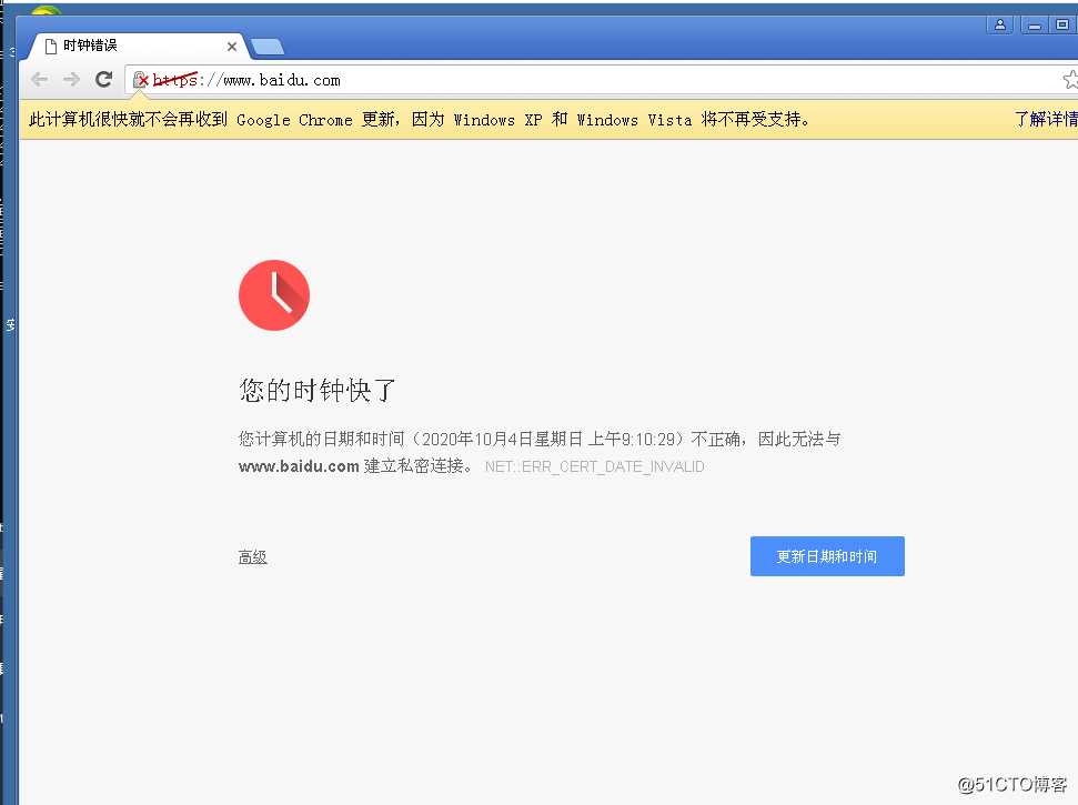 Windows xp、Server 2003 系统用谷歌浏览器打开网页提示您的时钟快了