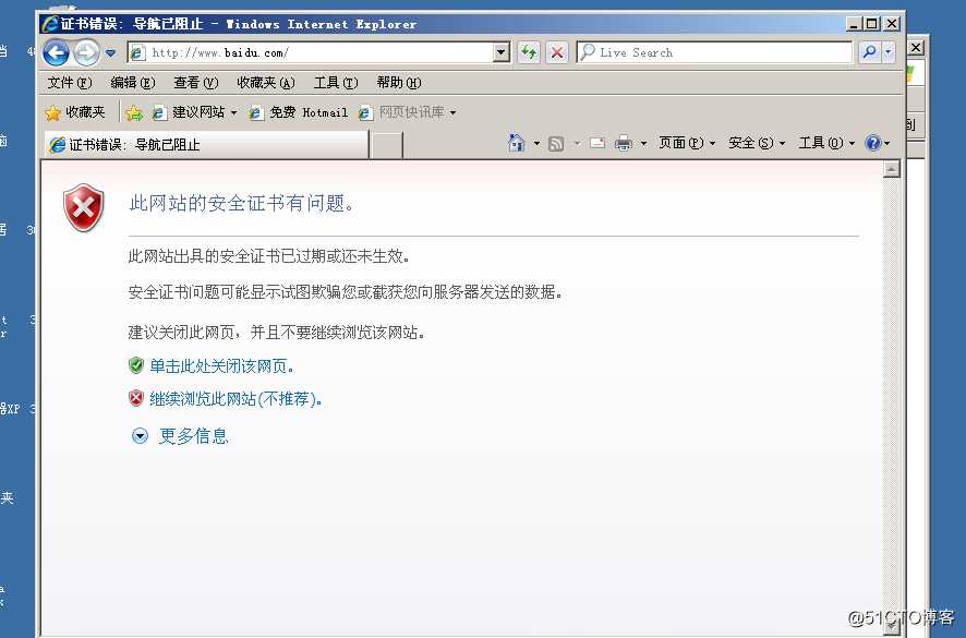 Windows xp、Server 2003 系统用谷歌浏览器打开网页提示您的时钟快了