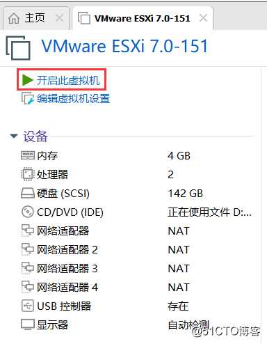 在VMware Workstation中安装部署VMware vSphere 7.0