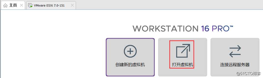 在VMware Workstation中安装部署VMware vSphere 7.0