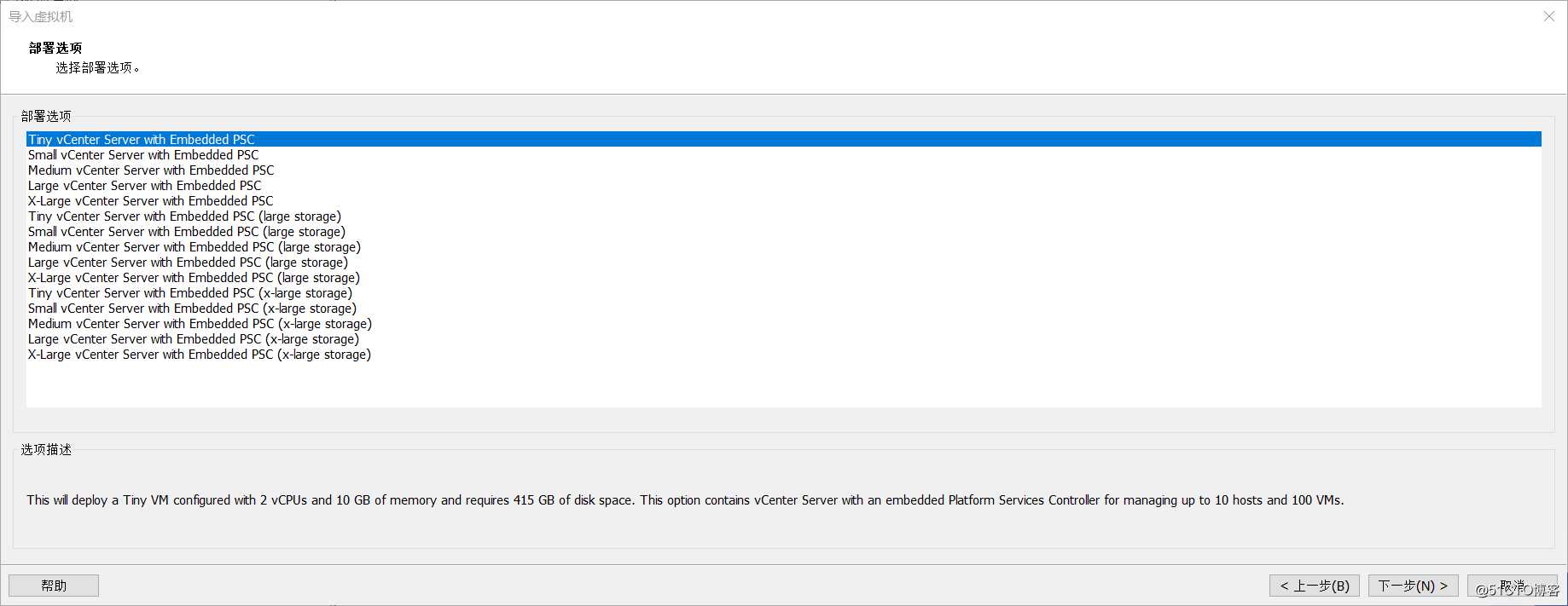 在VMware Workstation中安装部署VMware vSphere 7.0