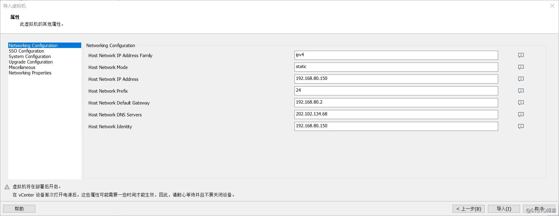 在VMware Workstation中安装部署VMware vSphere 7.0
