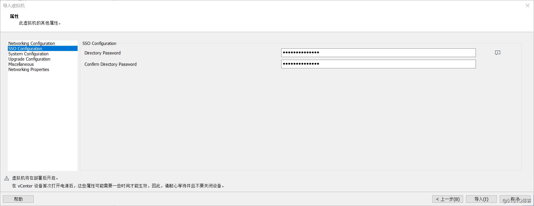 在VMware Workstation中安装部署VMware vSphere 7.0