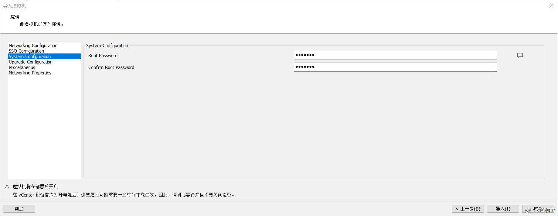 在VMware Workstation中安装部署VMware vSphere 7.0