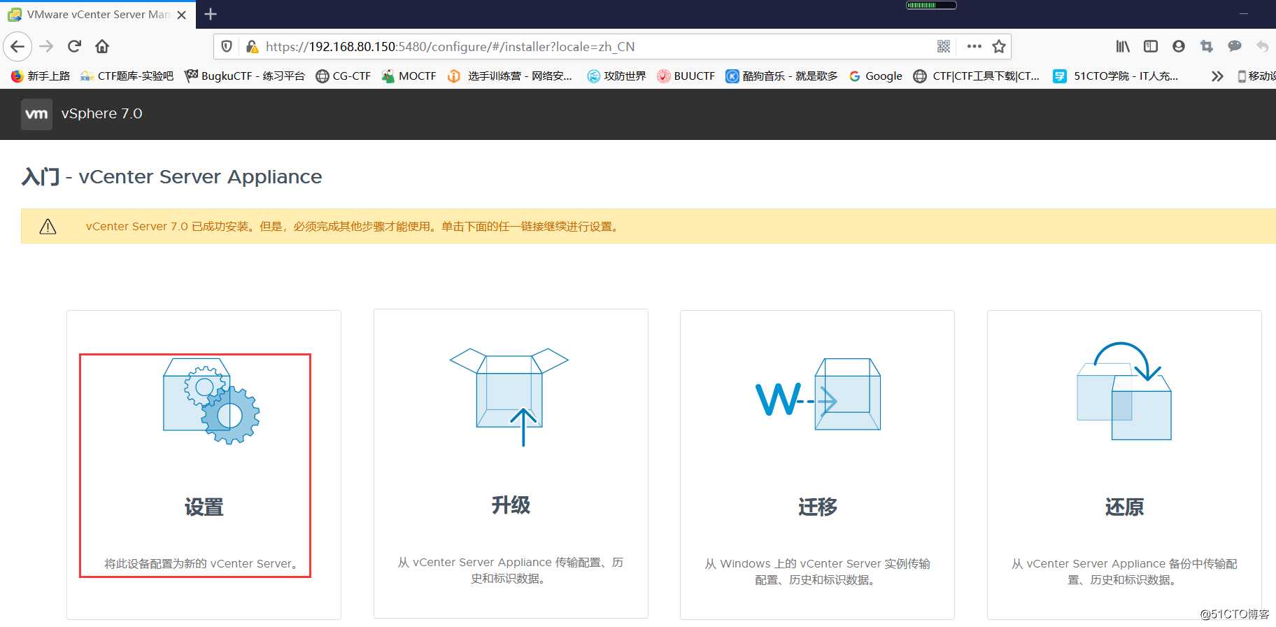 在VMware Workstation中安装部署VMware vSphere 7.0