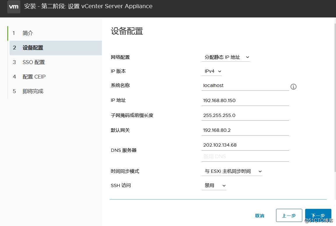 在VMware Workstation中安装部署VMware vSphere 7.0