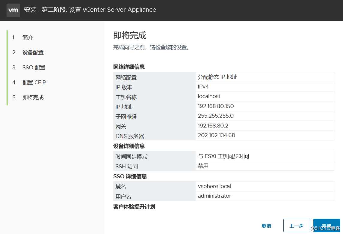 在VMware Workstation中安装部署VMware vSphere 7.0
